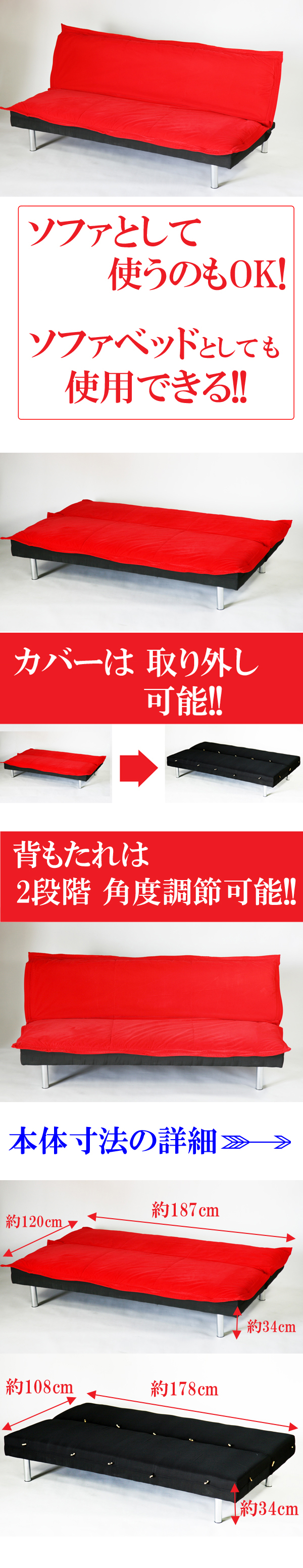 通販日本ソファベッド ソファベット ソファ ベッド リクライニング red 布製