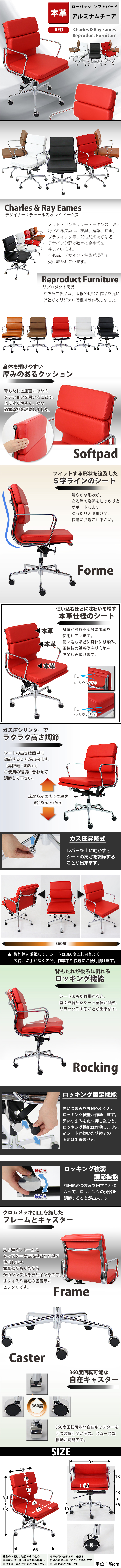 日本製低価送料無料 新品 イームズ　アルミナムチェア ソフトパッド ローバック チェア 本革 レッド イームズ
