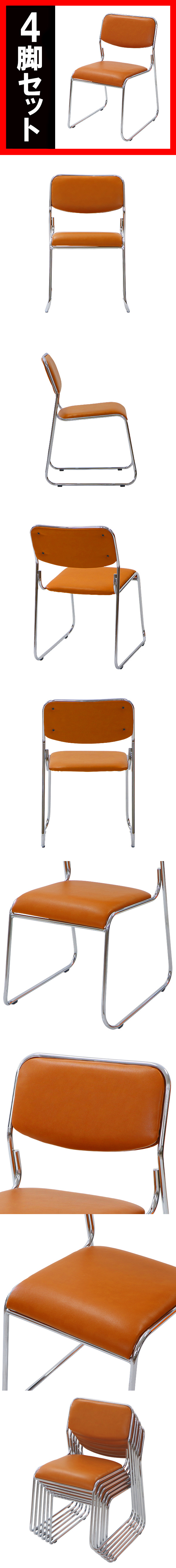 販売売上送料無料 4脚セット ミーティングチェア 会議イス 会議椅子 スタッキングチェア パイプチェア パイプイス パイプ椅子 キャメル パイプイス