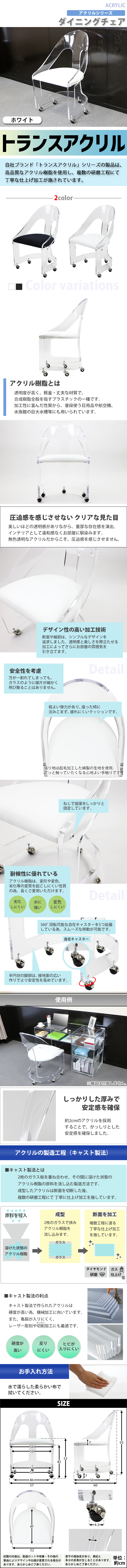 お得定番送料無料 アクリル ダイニングチェア チェア 椅子 chair ホワイト キャスター付き クリア スケルトン 無色透明 インテリア 家具 ダイニングチェア