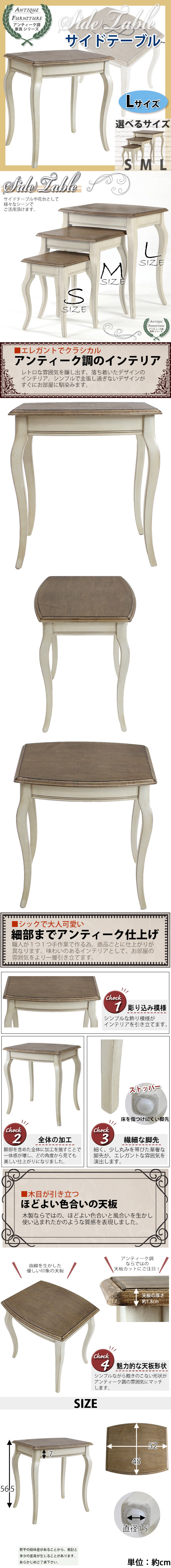日本初売アンティーク調 サイドテーブル Lサイズ 木製 白 花台 テーブル サイドテーブル