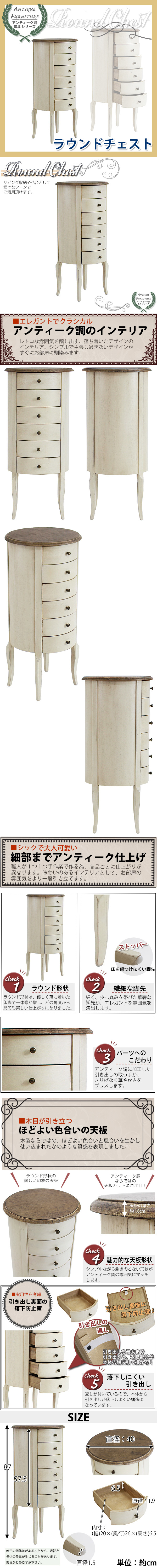 日本卸売アンティーク調 ラウンドチェスト 木製 家具 白 チェスト 収納 洋タンス、チェスト