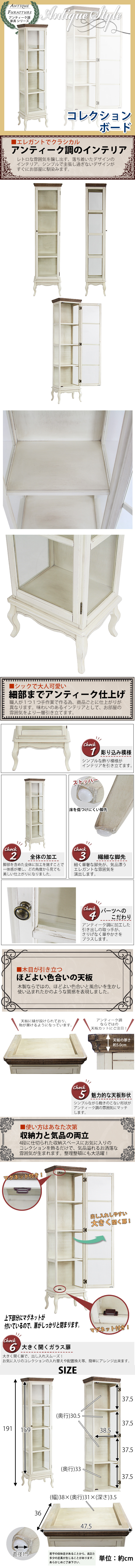 即納超激得アンティーク調 コレクションボード 木製 家具 白 ケース 飾り棚 飾り棚