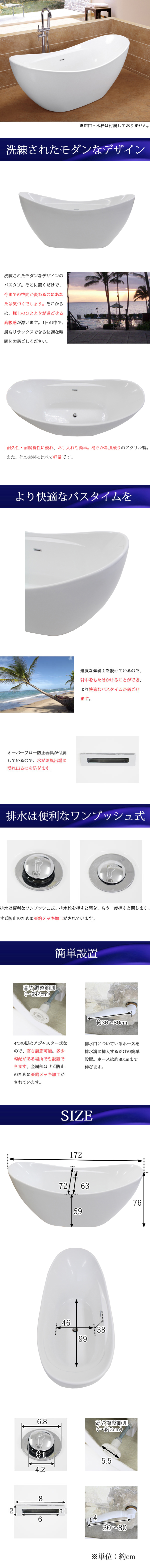 【通販日本】バスタブ　浴槽　バス　お風呂　バスタブ　風呂 洋式　アクリル 浴槽、バスタブ一般