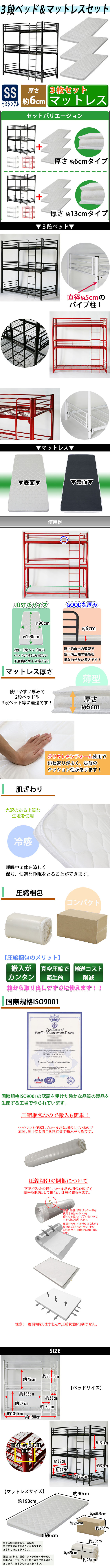 日本売上送料無料 3段ベッド 三段ベッド 快適マットレス付き 3枚 セミシングルベッドマットレス セミシングル マットレス 厚さ約6cm ブラック マットレス付き