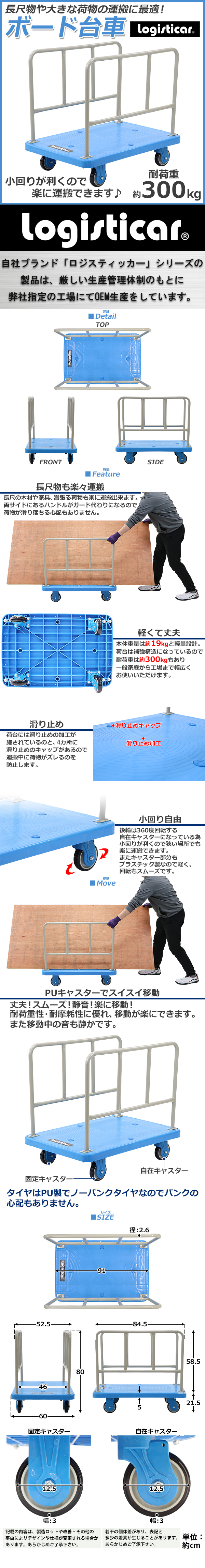 激安/新作 耐荷重約300kg 長尺物台車 ボード台車 送料無料 静音 運搬用台車 長尺物運搬車 ボード運搬車 カート 台車 青 サイドハンドル  キャリー - 台車 - labelians.fr