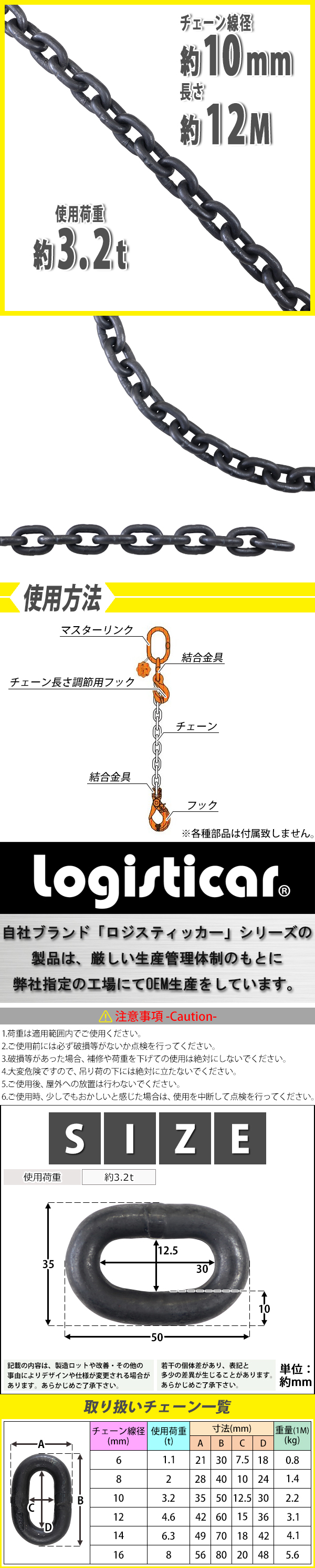 全国宅配無料 鎖 エコノミーモデル G80 約12m 約3200kg 使用荷重約3.2t 線径約10mm チェーン 送料無料 くさり スリングチェーン  チェーンスリング 吊り具 - その他 - hlt.no