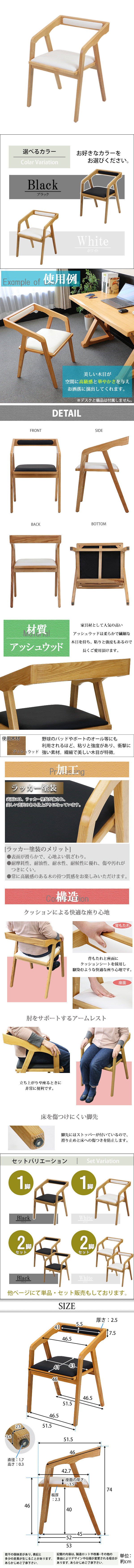 通販高評価送料無料 ダイニングチェア アッシュウッド 白 1脚 単品 約W51.5×約D53×約H74(cm) 完成品 無垢材 オフィスチェア 一人掛け 木製 椅子 ダイニングチェア