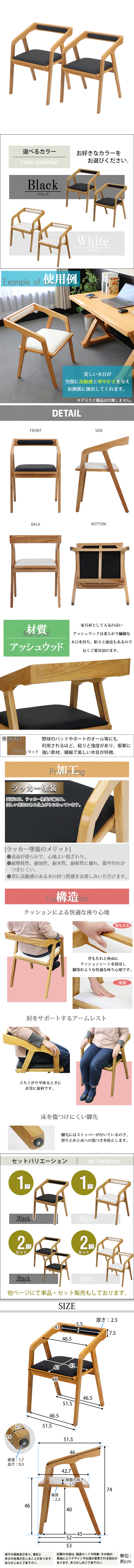 人気在庫あ送料無料 ダイニングチェア アッシュウッド 黒 2脚セット 約W51.5×約D53×約H74(cm) 完成品 無垢材 オフィスチェア 一人掛け 木製 椅子 ダイニングチェア