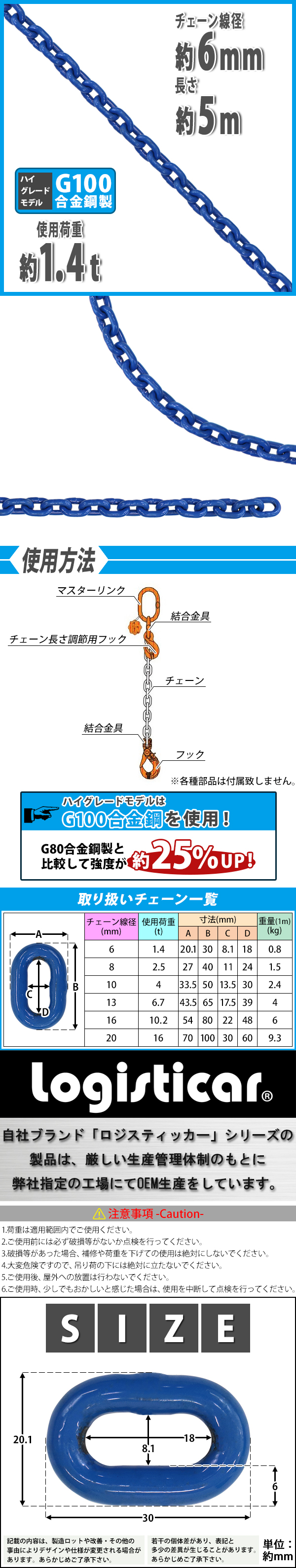 送料無料 チェーン 線径約6mm 使用荷重約1.4t 約1400kg 約5m G100 ハイグレードモデル 鎖 くさり 吊り具 チェーンスリング 運搬  建築 - www.energysafety.com.tr