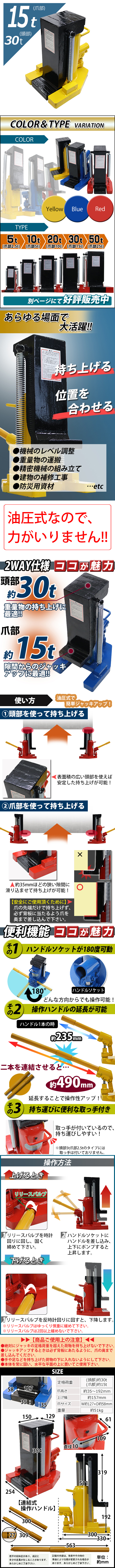 高速配送 1台 頭部約30t 爪部約15t 爪付きジャッキ 油圧式 送料無料 単品 イエロー 手動 ジャッキ 爪式 ボトルジャッキ 爪ジャッキ  油圧ジャッキ - その他 - hlt.no