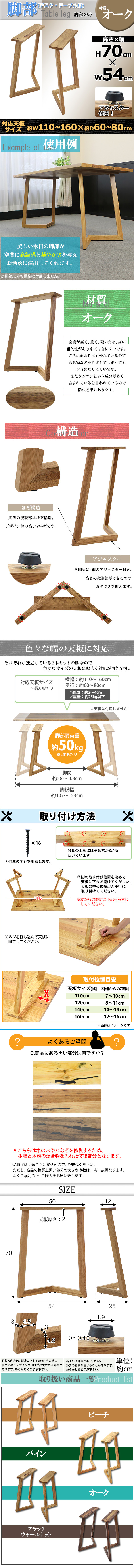 即日配送送料無料 テーブル デスク 脚 脚のみ 2本セット パーツ DIY オーク材 W54×D25×H70cm オーク V字 高級 木製 木材 天然木 無垢材 4人用