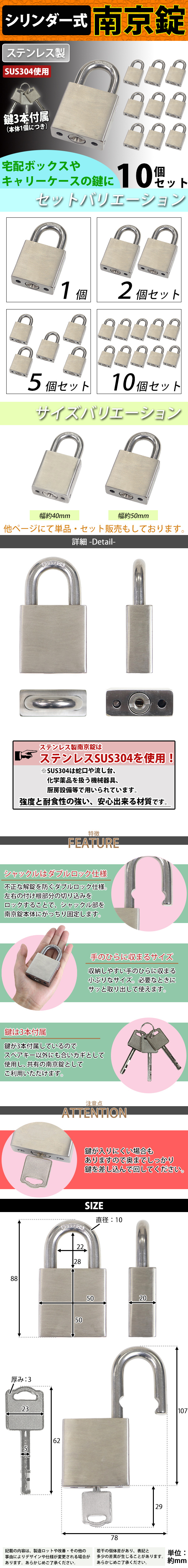 日本廉価送料無料 シリンダー式 ステンレス製 南京錠 幅約50mm 10個 シャックル径約10mm 鍵3本付属 SUS304 オールステンレス ステンレス シリンダー 鍵