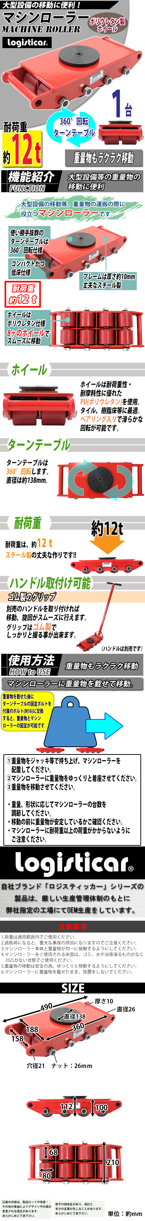 クリスマス特集2020 送料無料 ホイール ポリウレタン コロ車 赤 ポーター 低床 重量物 回転台 ターンテーブル 360° 単品 1台 耐荷重約12t  マシンローラー - その他 - labelians.fr