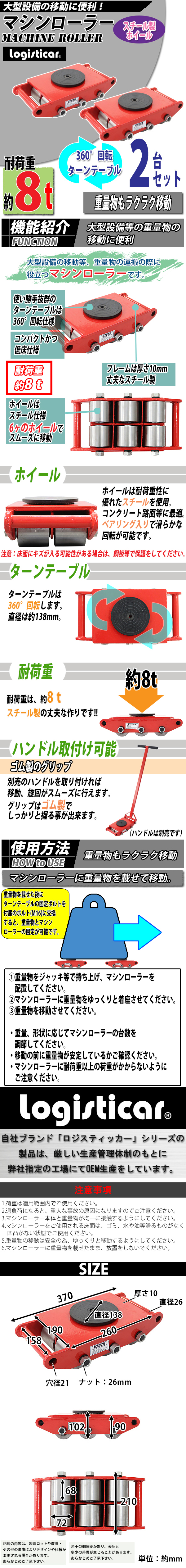 人気が高い 送料無料 運搬マシンローラー 運搬ローラー 回転台 ターンテーブル 360° 2台セット 2台 スチール製ホイール 耐荷重約8t  マシンローラー - その他