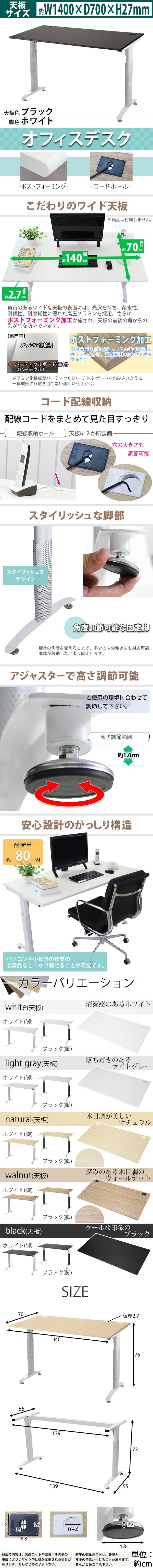 日本一掃送料無料 オフィスデスク デスク 約W140×約D70×約H76 約W1400×約D700×約H760 コードホール 平机 ワークデスク 事務机 BK/WH 平机