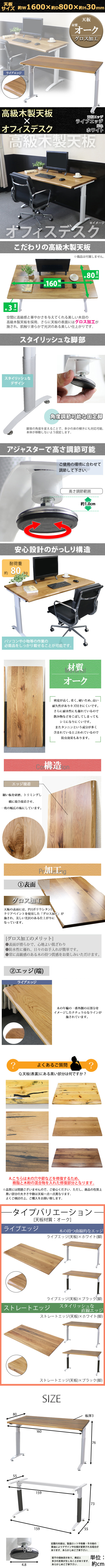 日本製造送料無料 オフィスデスク デスク 約W160×約D80×約H76 ライブエッジ 脚色 ホワイト オーク材 高級 木製 天板 耐荷重約80kg(脚部) 平机