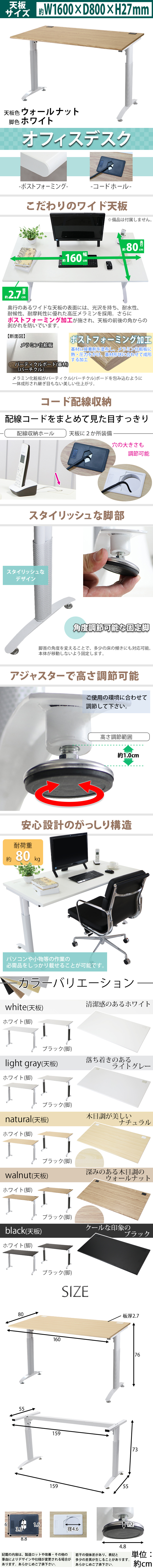 日本製新作送料無料 オフィスデスク デスク 約W160×約D80×約H76 約W1600×約D800×約H760 コードホール 平机 ワークデスク 事務机 WA/WH 平机