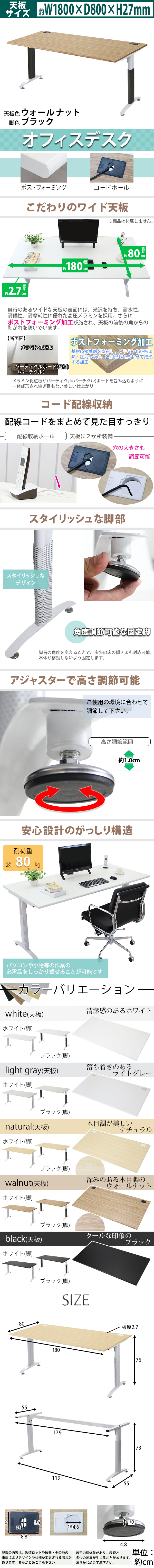 日本特価送料無料 オフィスデスク デスク 約W180×約D80×約H76 約W1800×約D800×約H760 コードホール 平机 ワークデスク 事務机 WA/BK 平机