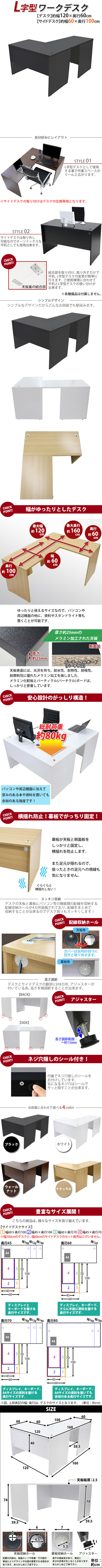日本価格送料無料 ワークデスク L字型 約W120×D160×H74 幕板 ゲーミングデスク L字デスク L型 サイドデスク 連結 オフィス 左用 ブラック 平机