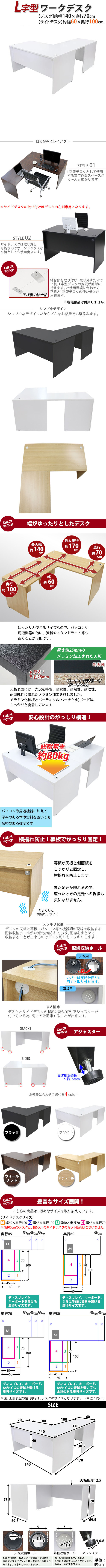 高評価通販送料無料 ワークデスク L字型 約W140×D170×H73.5 幕板 ゲーミングデスク L字デスク L型 サイドデスク 連結 オフィス 左用 ホワイト 平机