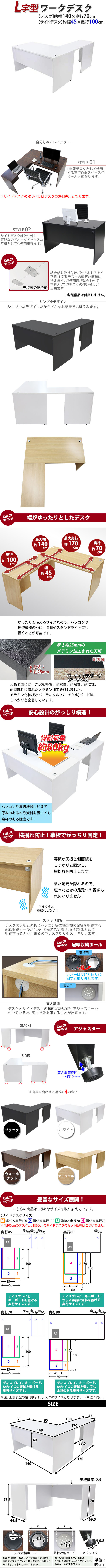 在庫格安送料無料 ワークデスク L字型 約W140×D170×H73.5 幕板 ゲーミングデスク L字デスク L型 サイドデスク 連結 オフィス 左用 ホワイト 平机
