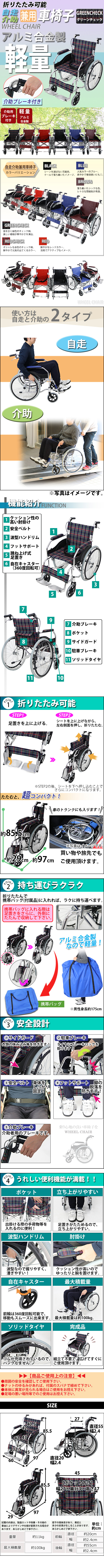 純正人気車椅子 アルミ合金製 約11kg TAISコード取得済 軽量 折り畳み 自走介助兼用 介助ブレーキ付き 携帯バッグ付き ノーパンクタイヤ 自走用